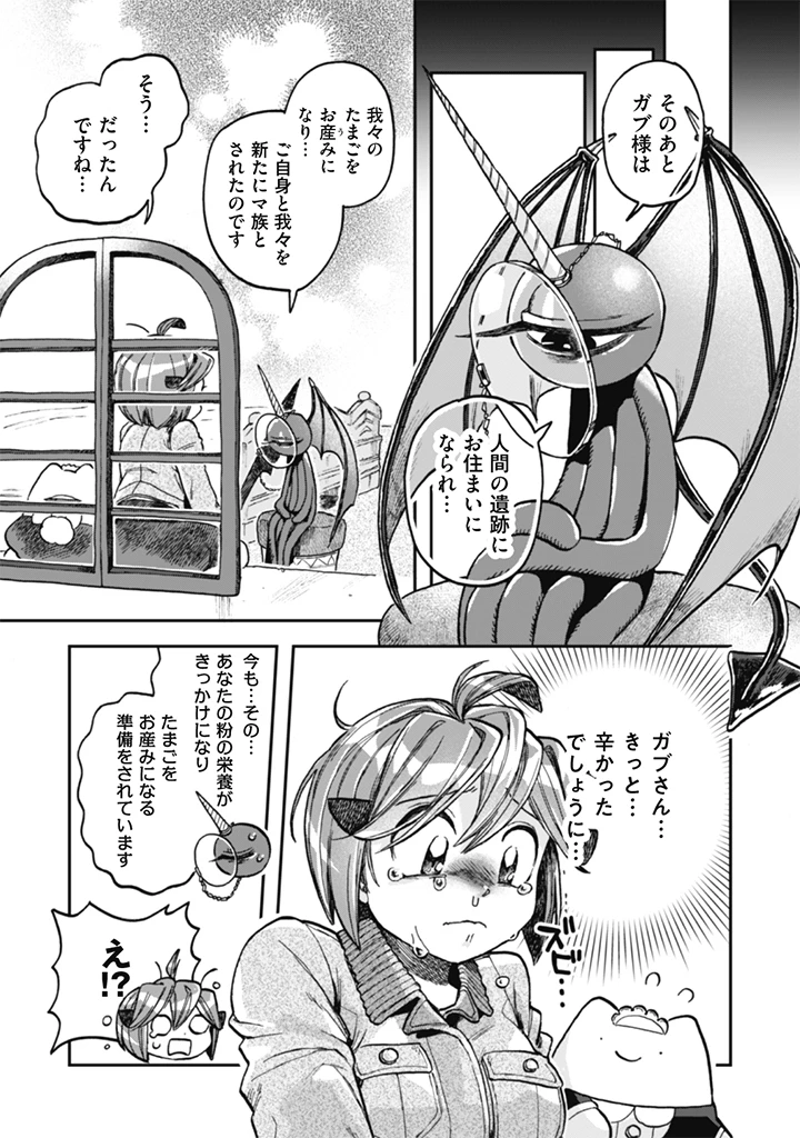 なでるだけのお仕事です! 第27話 - 17