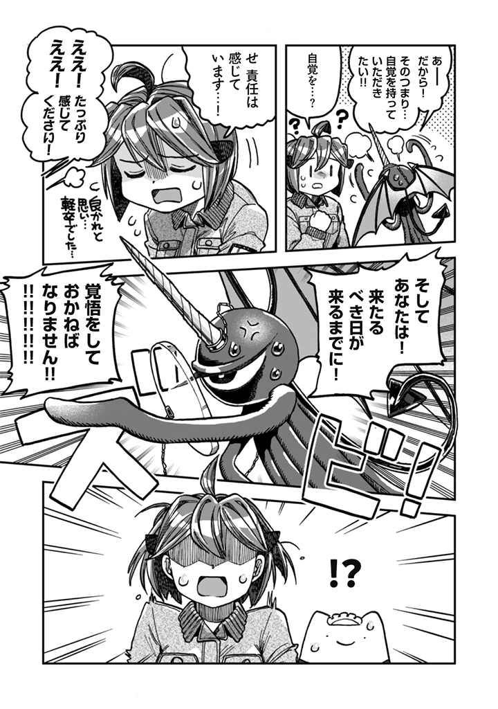 なでるだけのお仕事です! 第27話 - 19