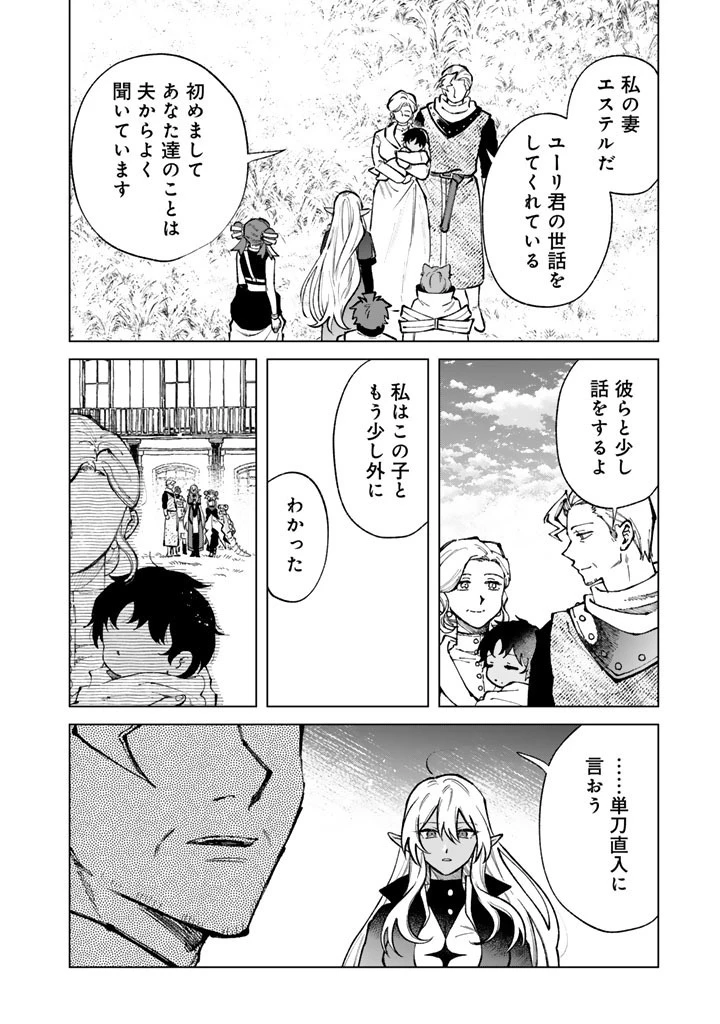 私の心はおじさんである 第44話 - 4
