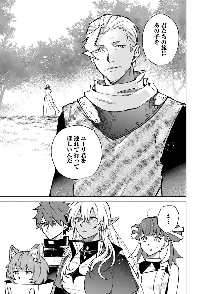 私の心はおじさんである 第44話 - 5