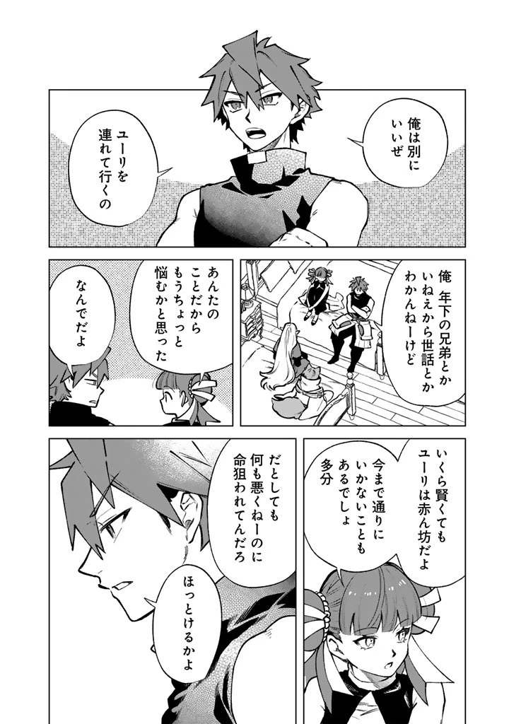 私の心はおじさんである 第44話 - 12