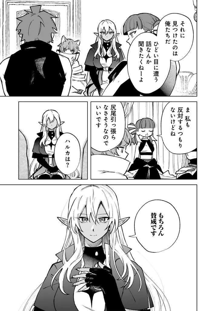 私の心はおじさんである 第44話 - 13