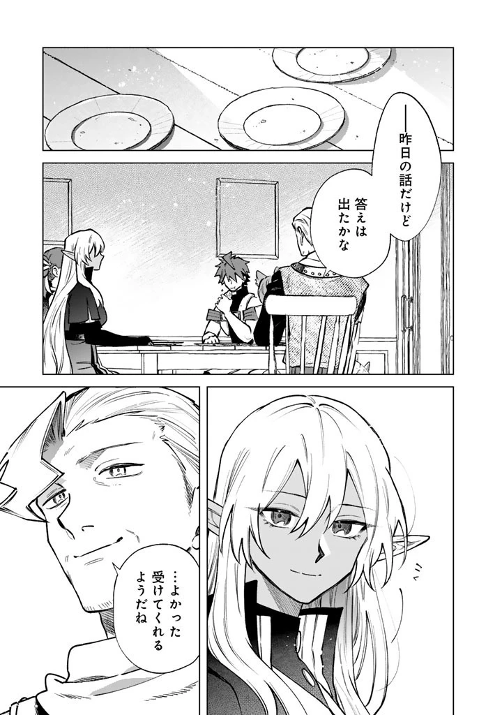 私の心はおじさんである 第44話 - 15