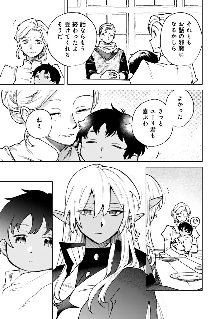 私の心はおじさんである 第44話 - 17