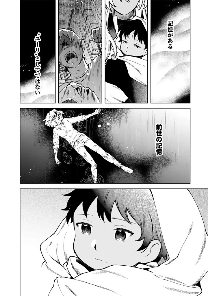 私の心はおじさんである 第44話 - 22