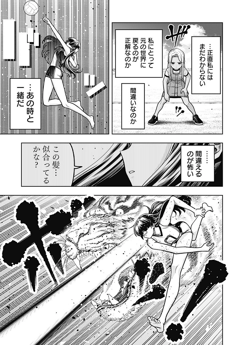羽鳥と古田の非日常茶飯事 第21話 - 13