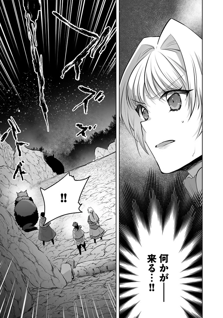 呪われたモフモフと追放聖女のもぐもぐ辺境暮らし 第9話 - 3