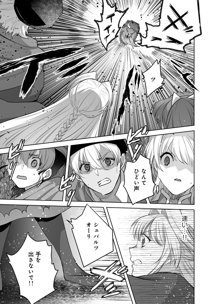 呪われたモフモフと追放聖女のもぐもぐ辺境暮らし 第9話 - 7