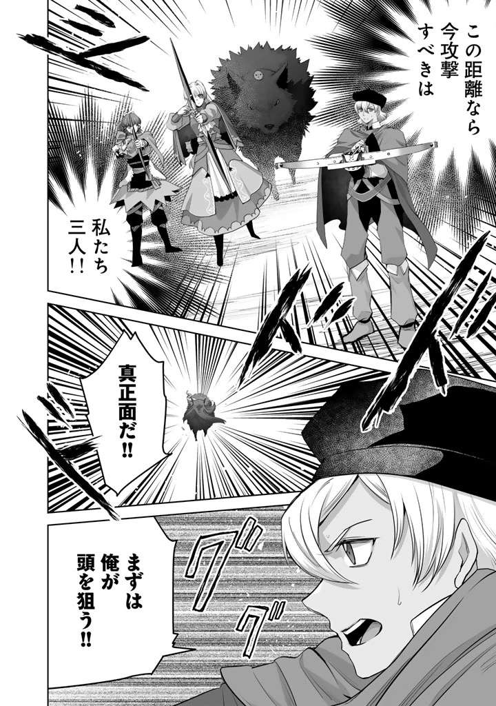 呪われたモフモフと追放聖女のもぐもぐ辺境暮らし 第9話 - 8