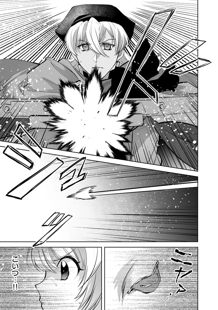 呪われたモフモフと追放聖女のもぐもぐ辺境暮らし 第9話 - 9