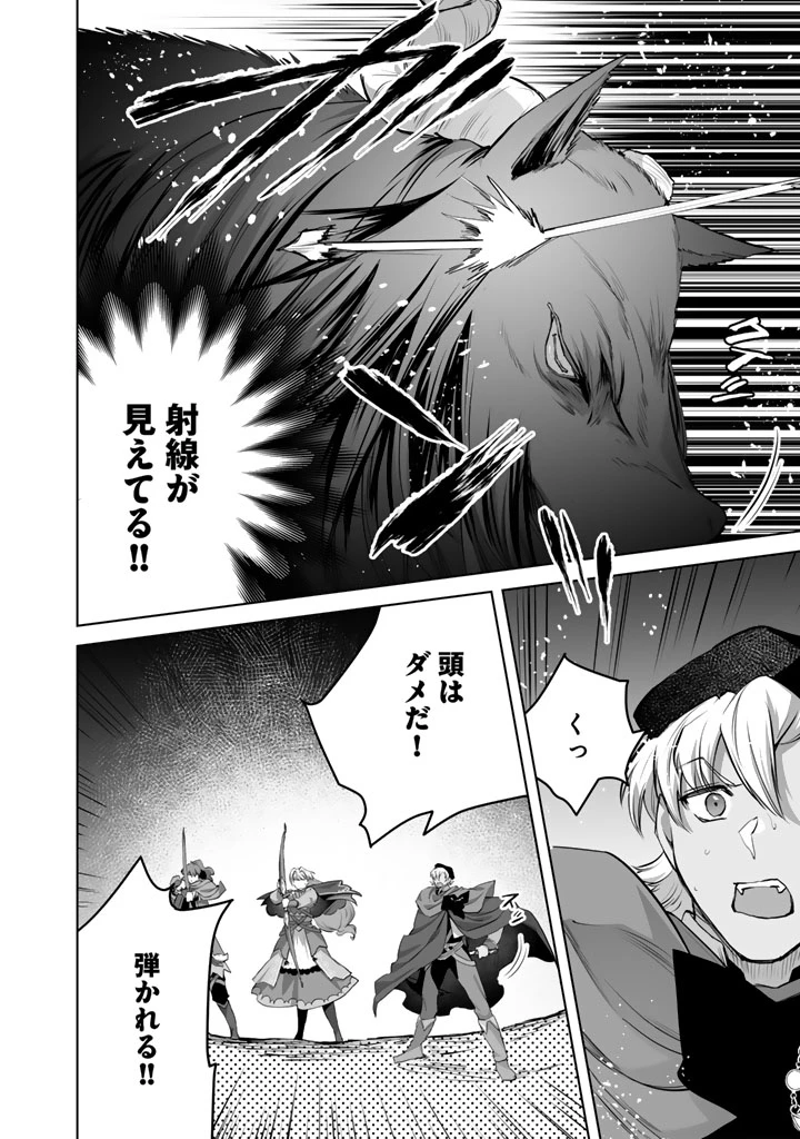 呪われたモフモフと追放聖女のもぐもぐ辺境暮らし 第9話 - 10
