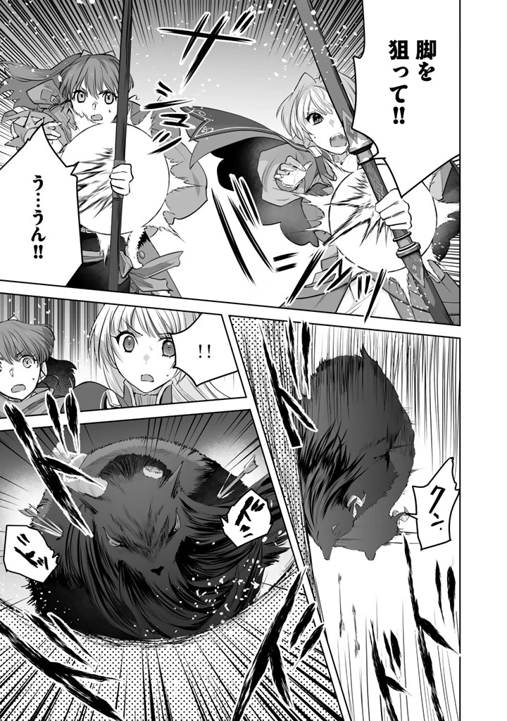 呪われたモフモフと追放聖女のもぐもぐ辺境暮らし 第9話 - 11