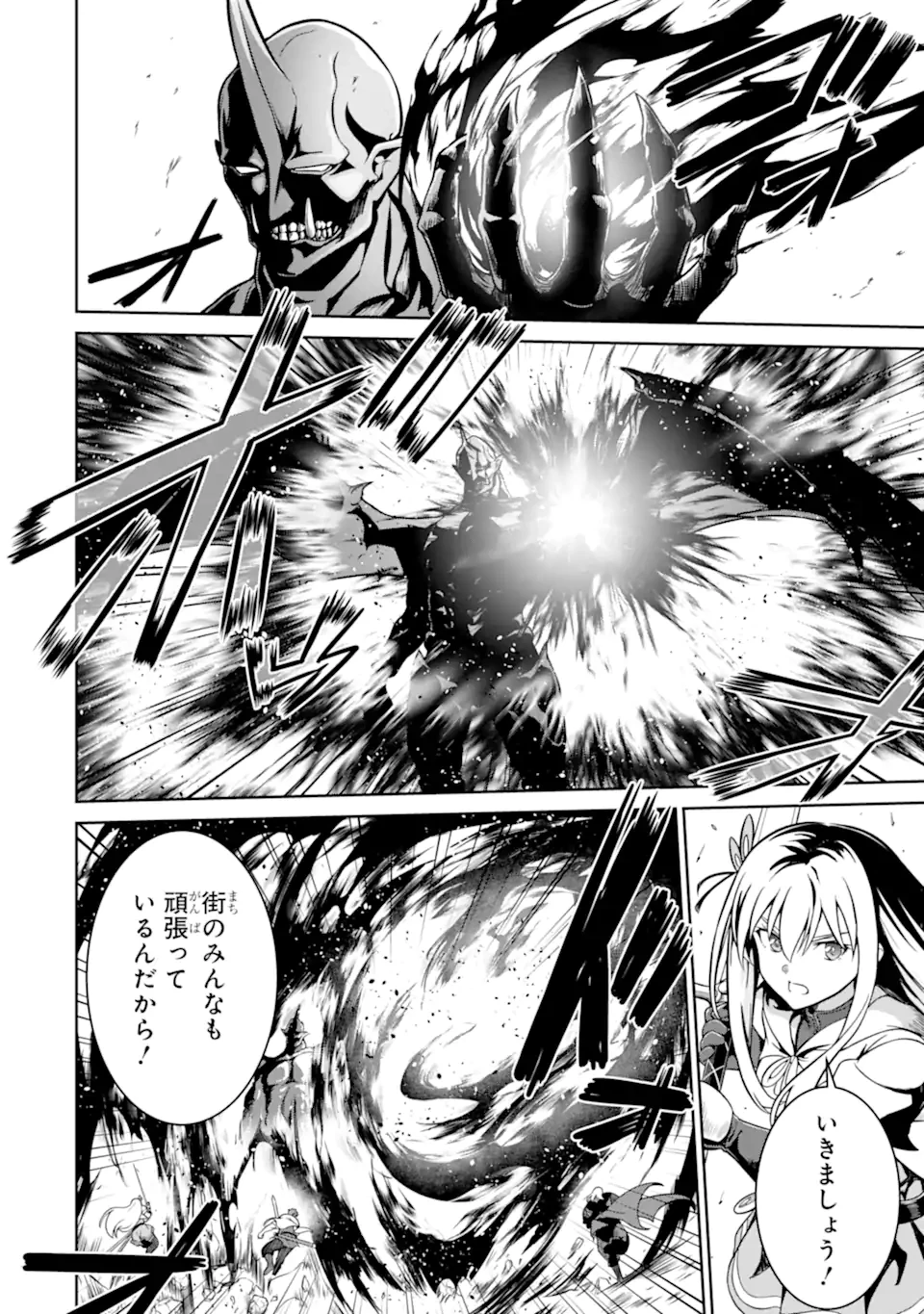 おっさん冒険者の遅れた英雄譚 感謝の素振りを1日1万回していたら､剣聖が弟子入り志願にやってきた 第10話 - 8