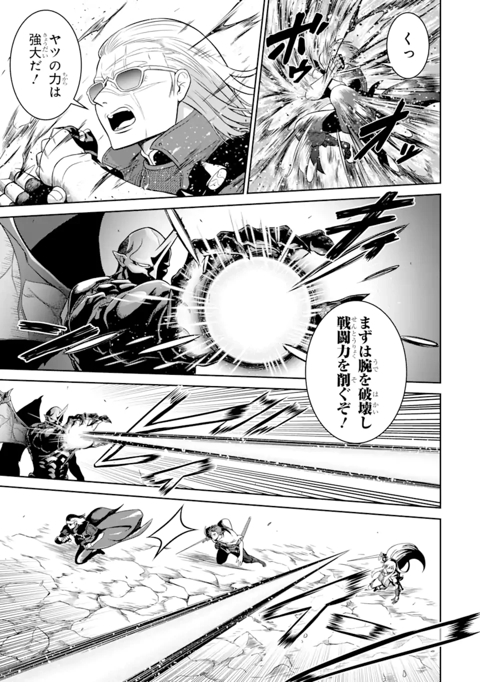 おっさん冒険者の遅れた英雄譚 感謝の素振りを1日1万回していたら､剣聖が弟子入り志願にやってきた 第10話 - 9