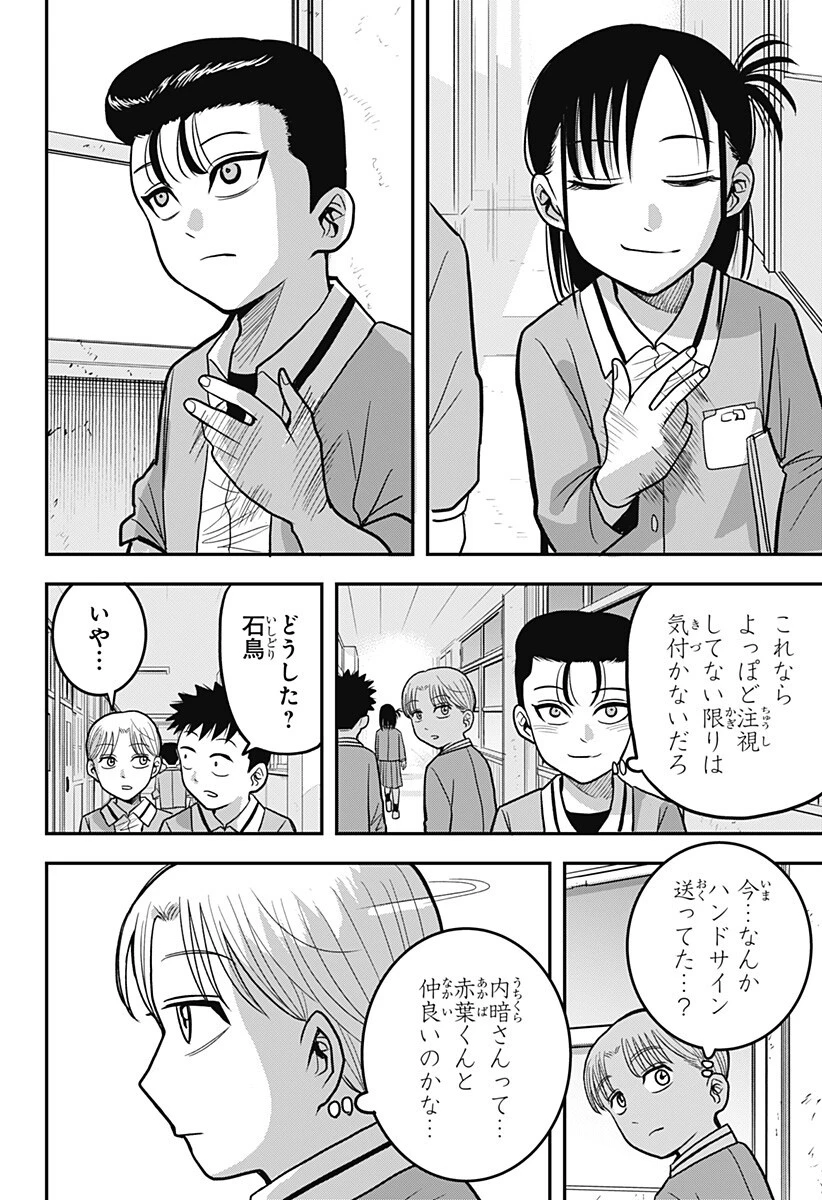 あっ、悪魔ちゃん 第16話 - 18