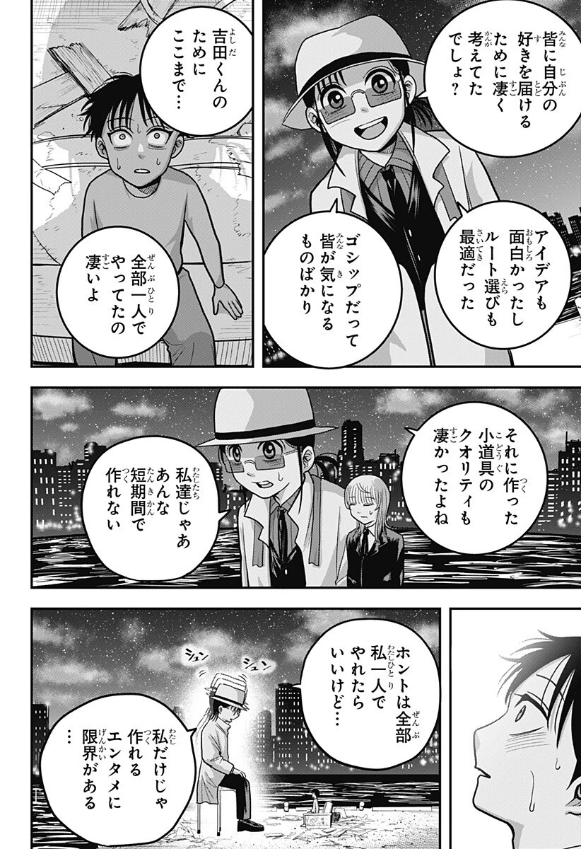 あっ、悪魔ちゃん 第15話 - 8