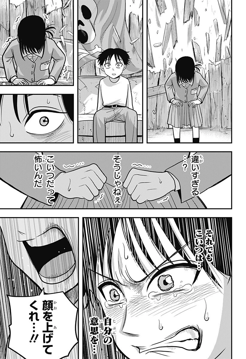 あっ、悪魔ちゃん 第15話 - 11