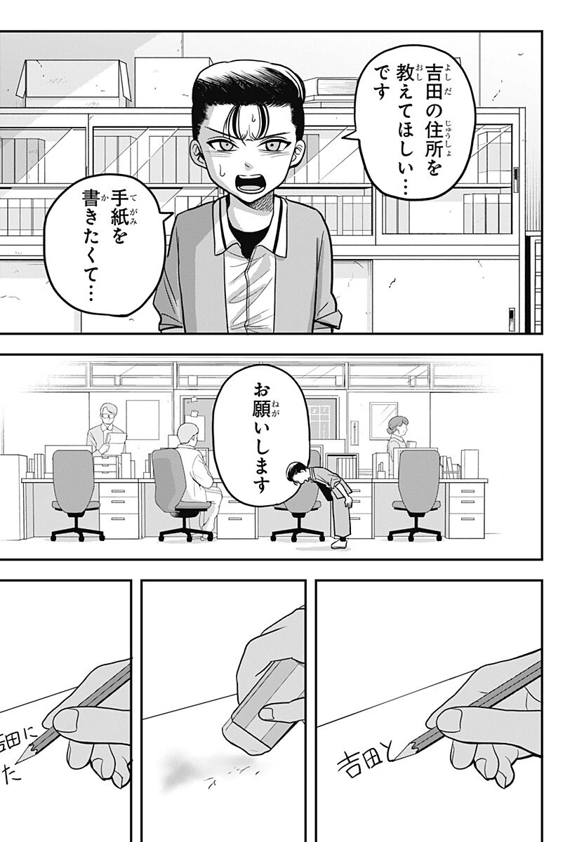 あっ、悪魔ちゃん 第15話 - 17