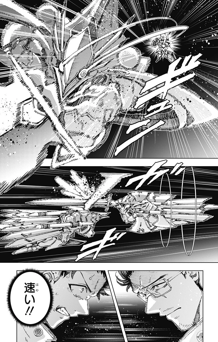 英雄機関 第70話 - 7