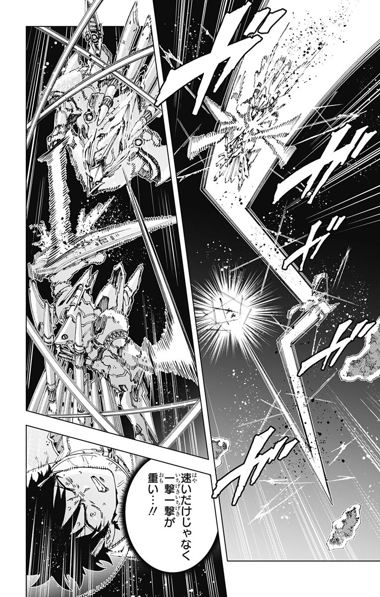 英雄機関 第70話 - 8