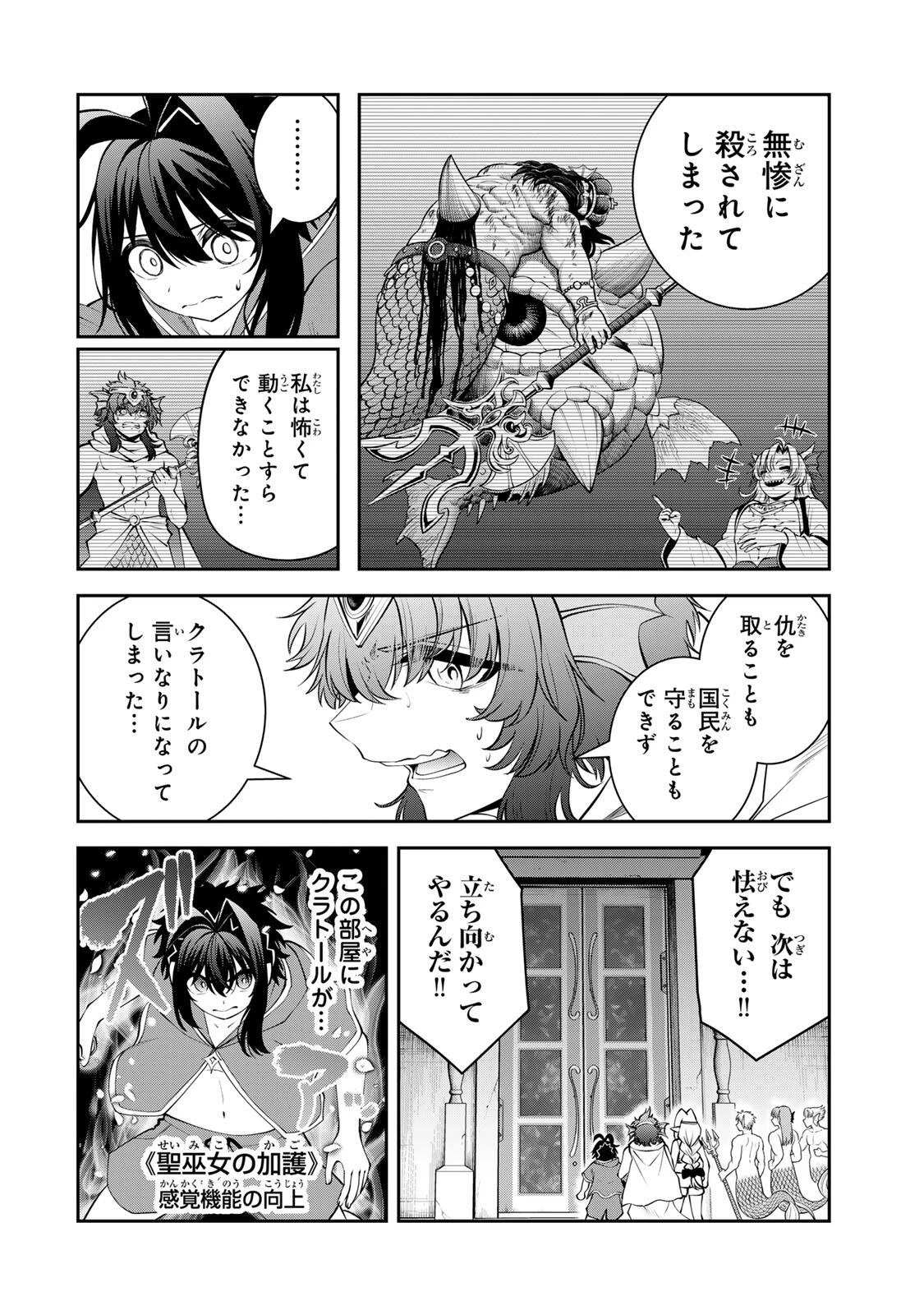 追放された転生王子、『自動製作《オートクラフト》』スキルで領地を爆速で開拓し最強の村を作ってしまう〜最強クラフトスキルで始める、楽々領地開拓スローライフ〜 第80話 - 2