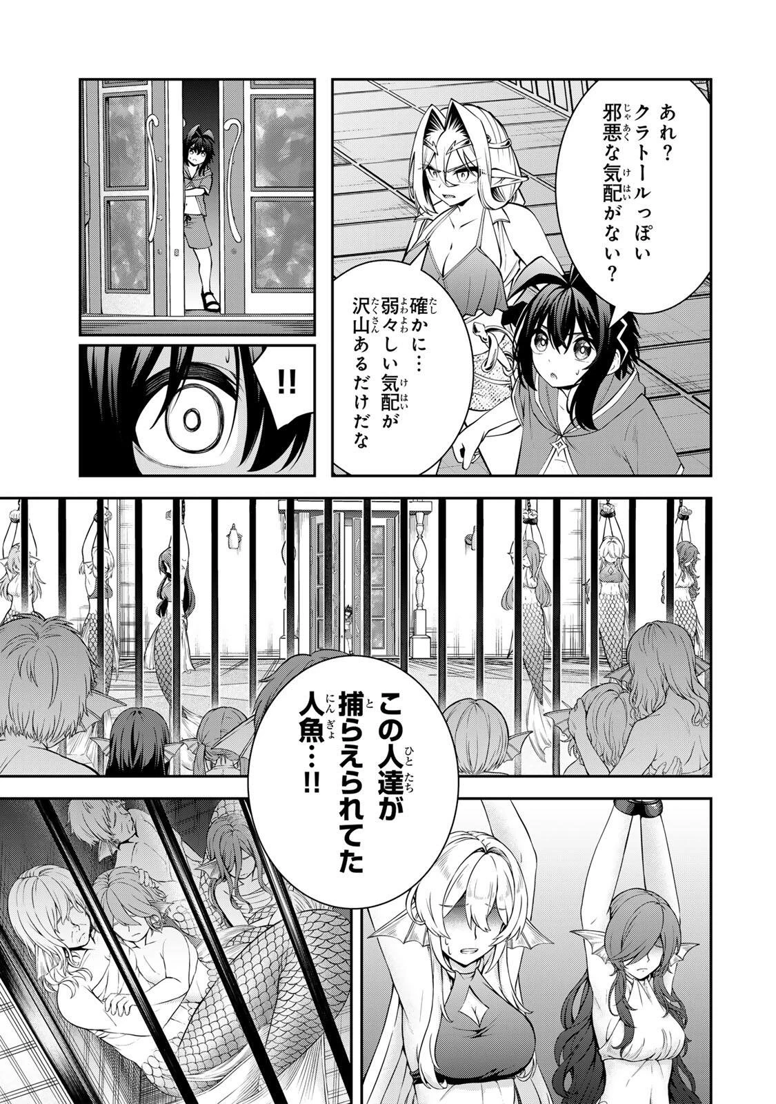 追放された転生王子、『自動製作《オートクラフト》』スキルで領地を爆速で開拓し最強の村を作ってしまう〜最強クラフトスキルで始める、楽々領地開拓スローライフ〜 第80話 - 3