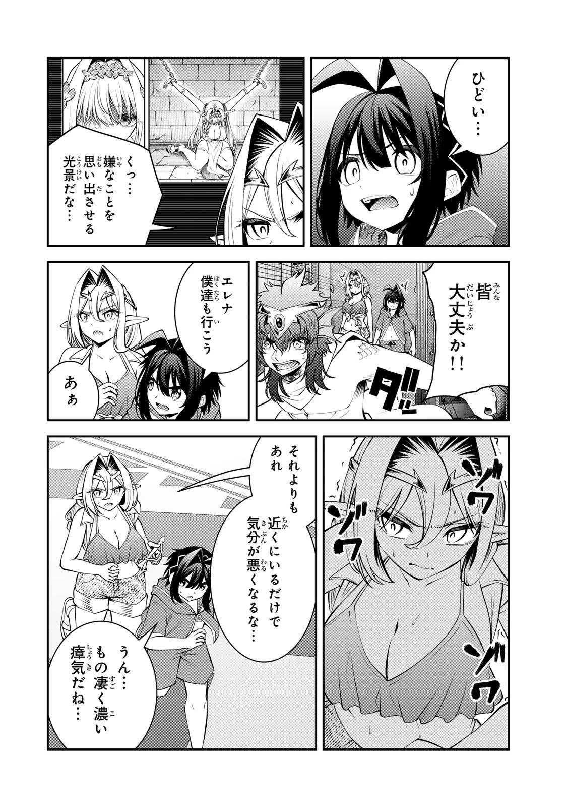 追放された転生王子、『自動製作《オートクラフト》』スキルで領地を爆速で開拓し最強の村を作ってしまう〜最強クラフトスキルで始める、楽々領地開拓スローライフ〜 第80話 - 4