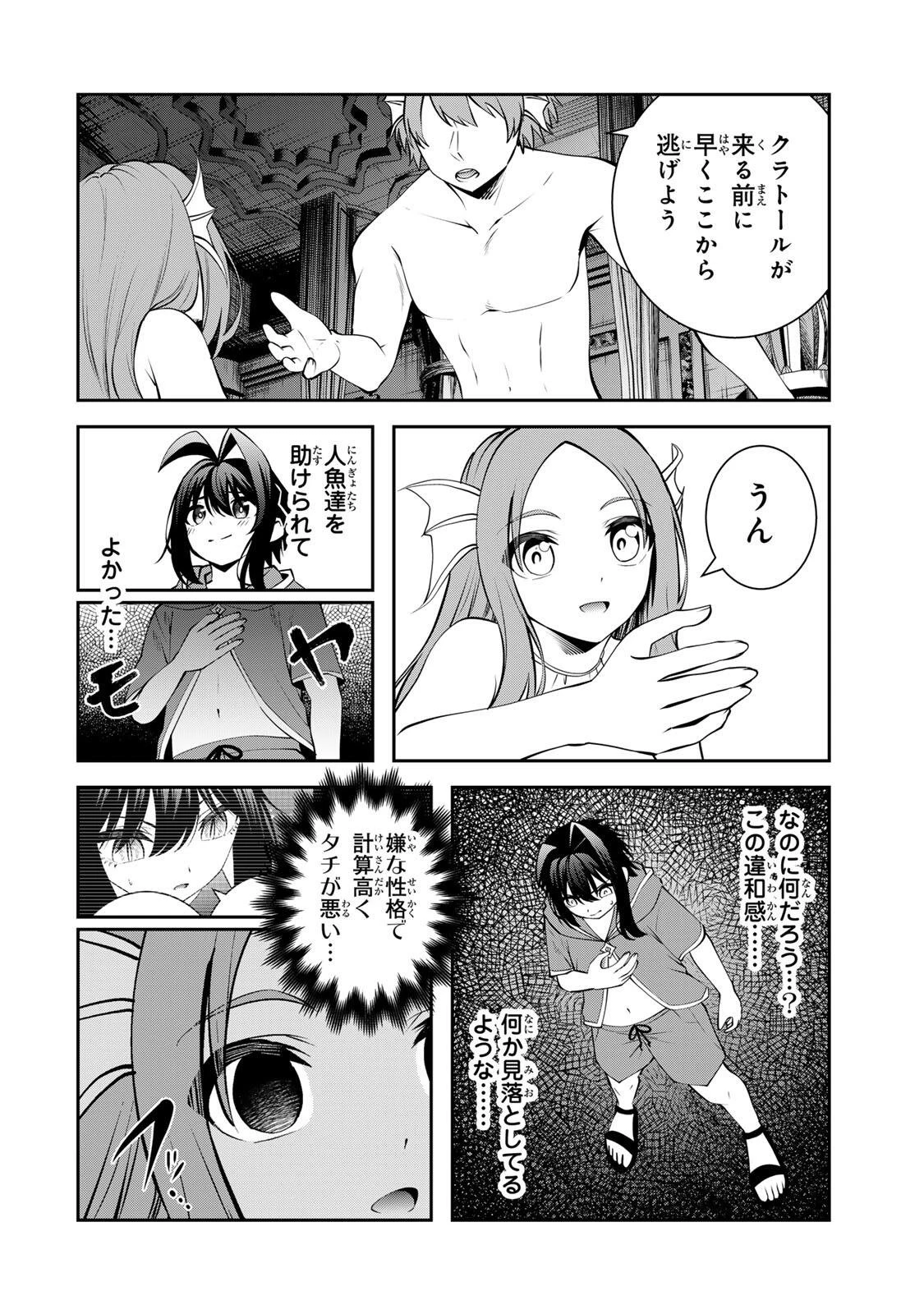 追放された転生王子、『自動製作《オートクラフト》』スキルで領地を爆速で開拓し最強の村を作ってしまう〜最強クラフトスキルで始める、楽々領地開拓スローライフ〜 第80話 - 6