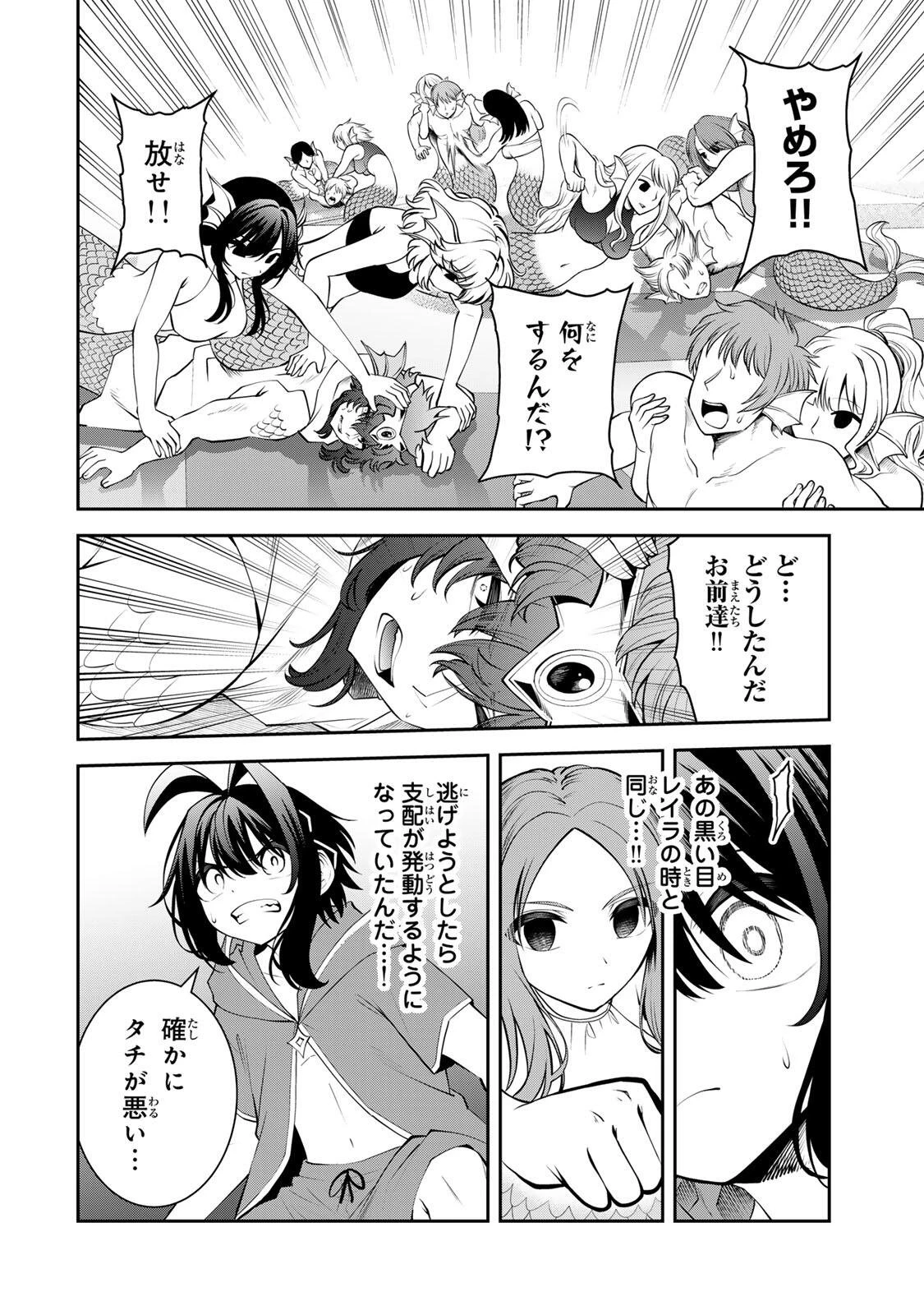 追放された転生王子、『自動製作《オートクラフト》』スキルで領地を爆速で開拓し最強の村を作ってしまう〜最強クラフトスキルで始める、楽々領地開拓スローライフ〜 第80話 - 8