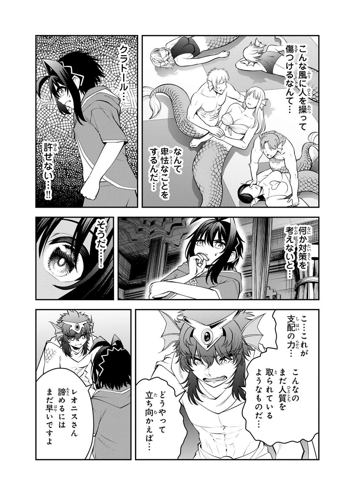 追放された転生王子、『自動製作《オートクラフト》』スキルで領地を爆速で開拓し最強の村を作ってしまう〜最強クラフトスキルで始める、楽々領地開拓スローライフ〜 第80話 - 11
