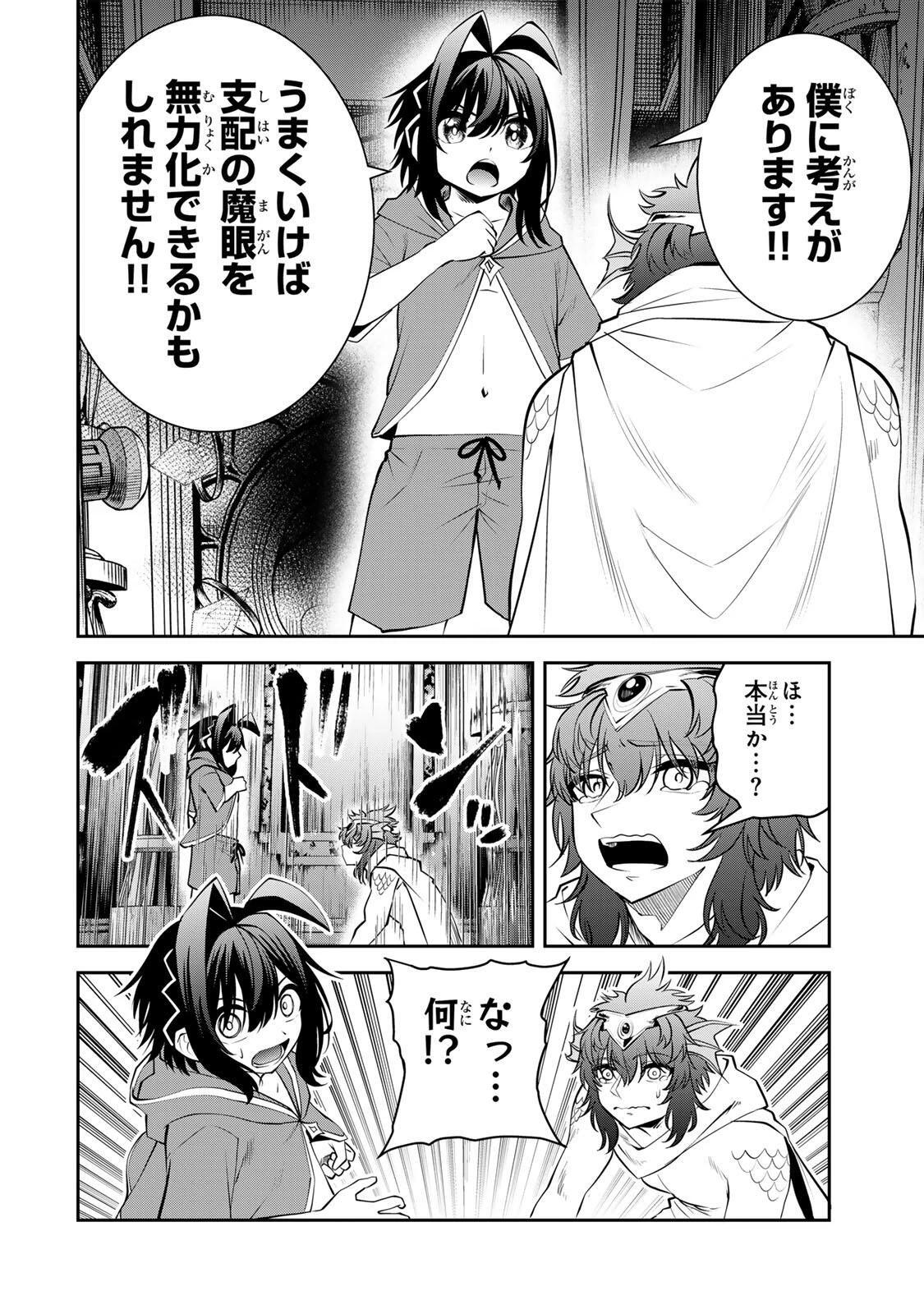 追放された転生王子、『自動製作《オートクラフト》』スキルで領地を爆速で開拓し最強の村を作ってしまう〜最強クラフトスキルで始める、楽々領地開拓スローライフ〜 第80話 - 12
