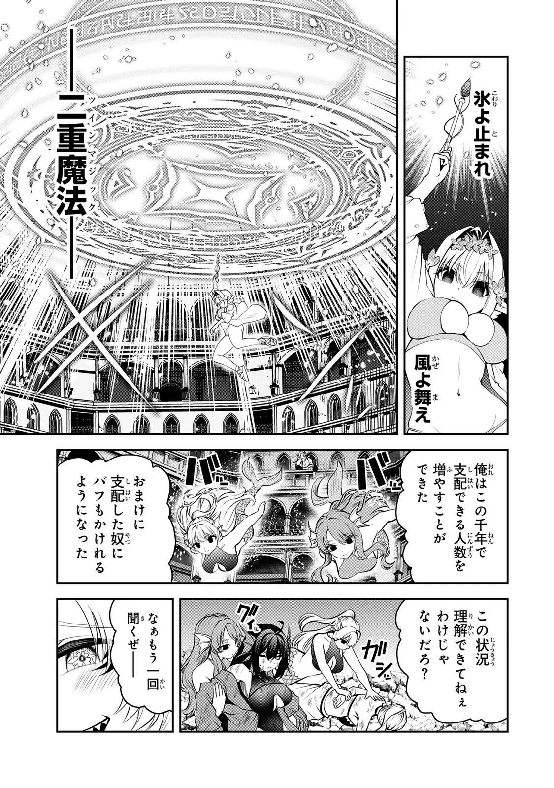 追放された転生王子、『自動製作《オートクラフト》』スキルで領地を爆速で開拓し最強の村を作ってしまう〜最強クラフトスキルで始める、楽々領地開拓スローライフ〜 第80話 - 15