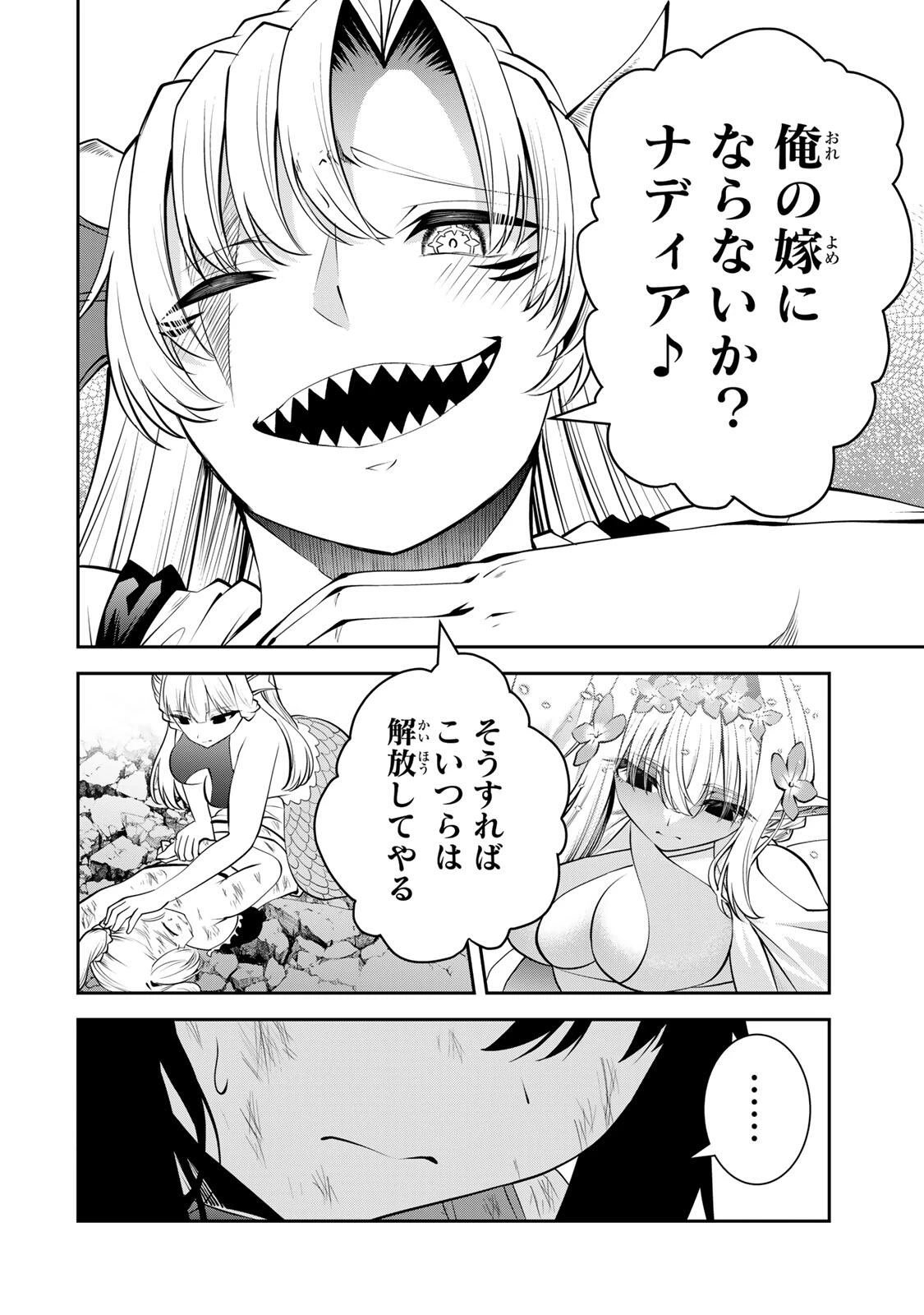 追放された転生王子、『自動製作《オートクラフト》』スキルで領地を爆速で開拓し最強の村を作ってしまう〜最強クラフトスキルで始める、楽々領地開拓スローライフ〜 第80話 - 16