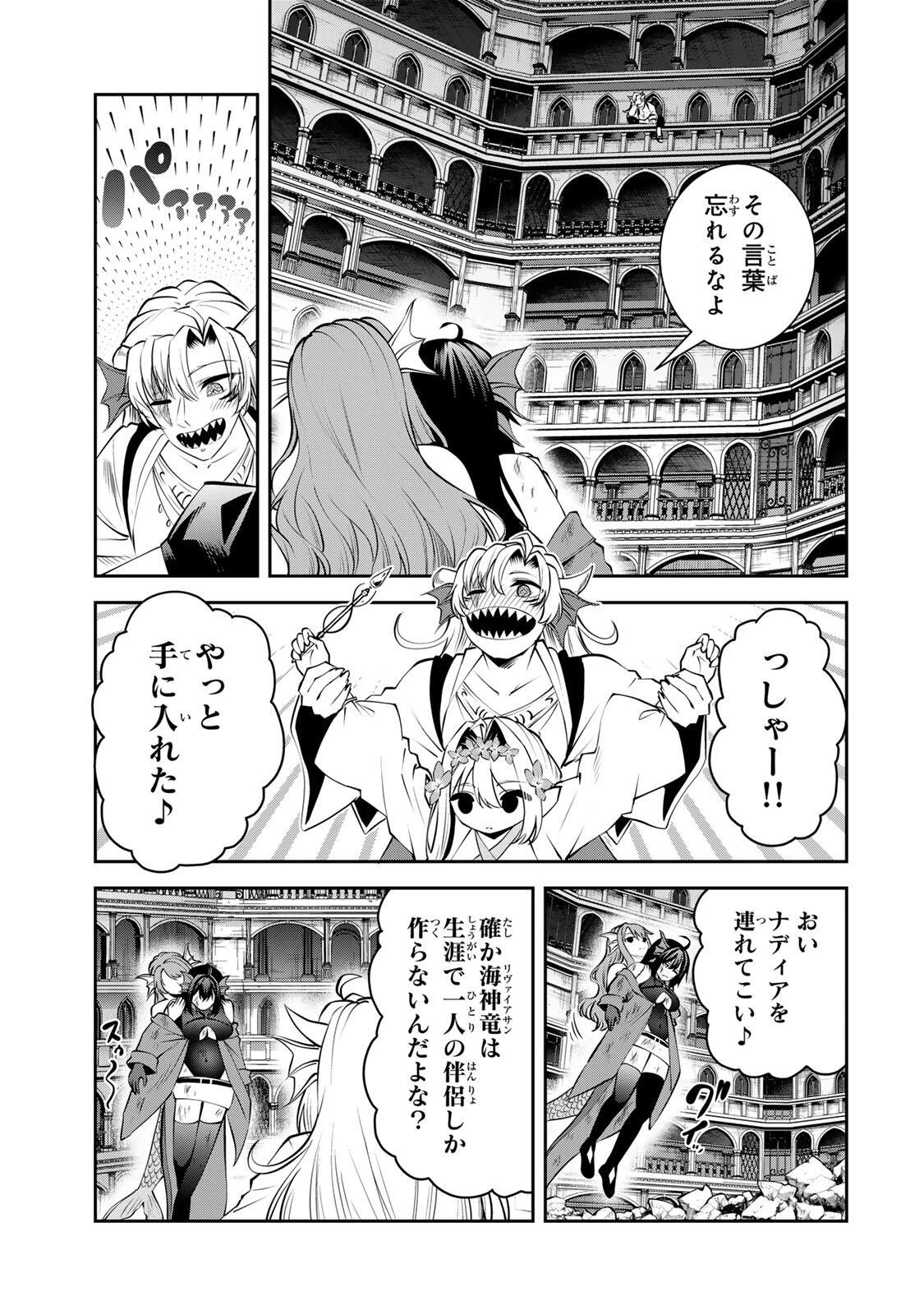 追放された転生王子、『自動製作《オートクラフト》』スキルで領地を爆速で開拓し最強の村を作ってしまう〜最強クラフトスキルで始める、楽々領地開拓スローライフ〜 第80話 - 17