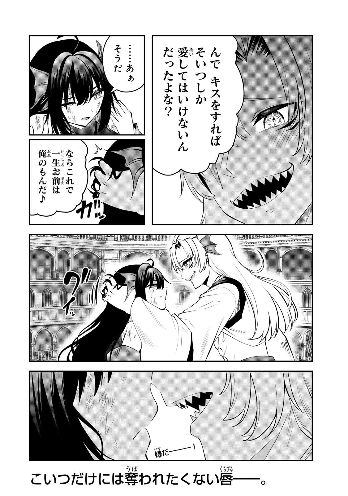 追放された転生王子、『自動製作《オートクラフト》』スキルで領地を爆速で開拓し最強の村を作ってしまう〜最強クラフトスキルで始める、楽々領地開拓スローライフ〜 第80話 - 18