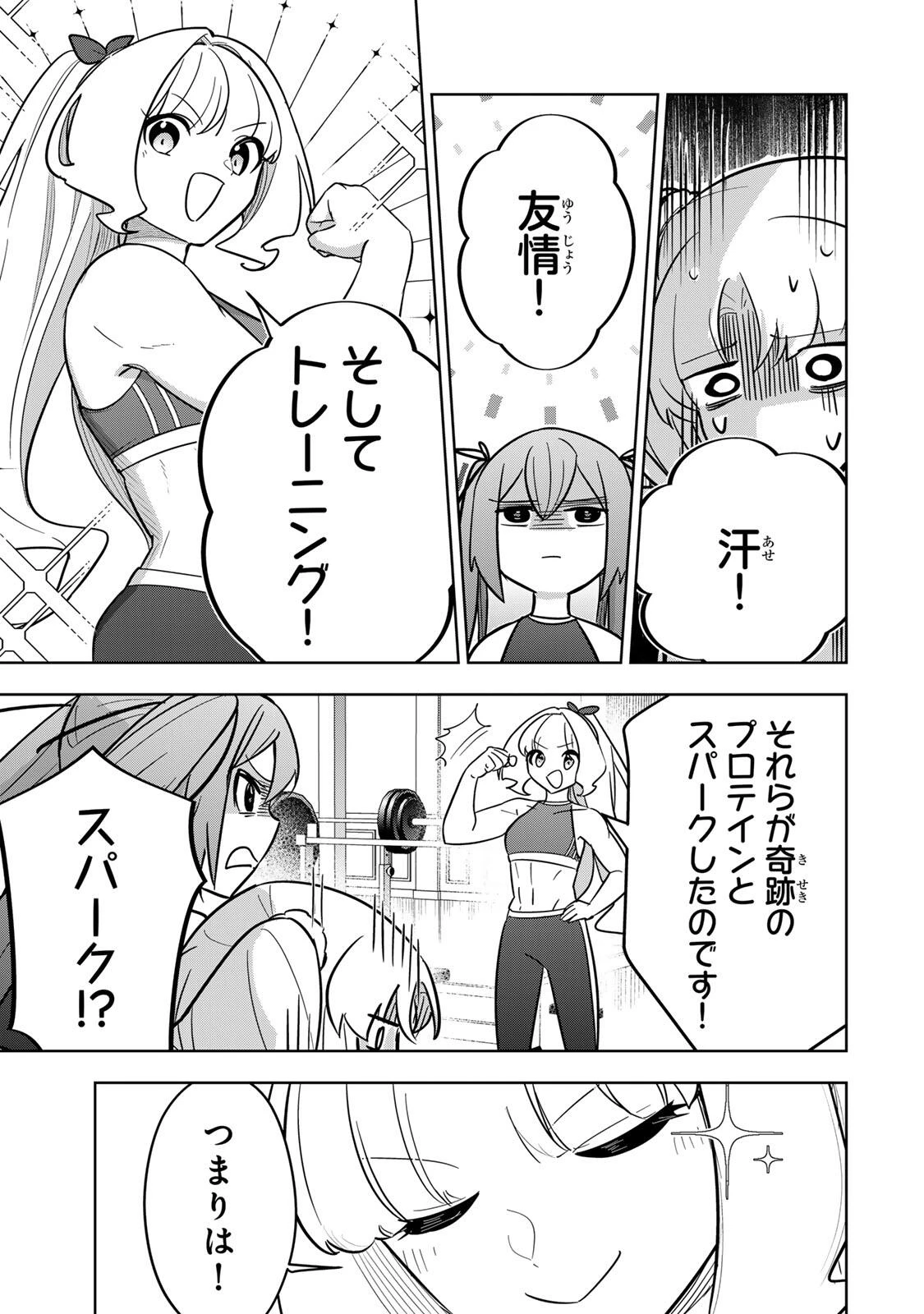 皇女転生 ～伝説の大魔導士()、姫騎士となりて伝説の令嬢騎士団を作り無双する～ 第21話 - 3