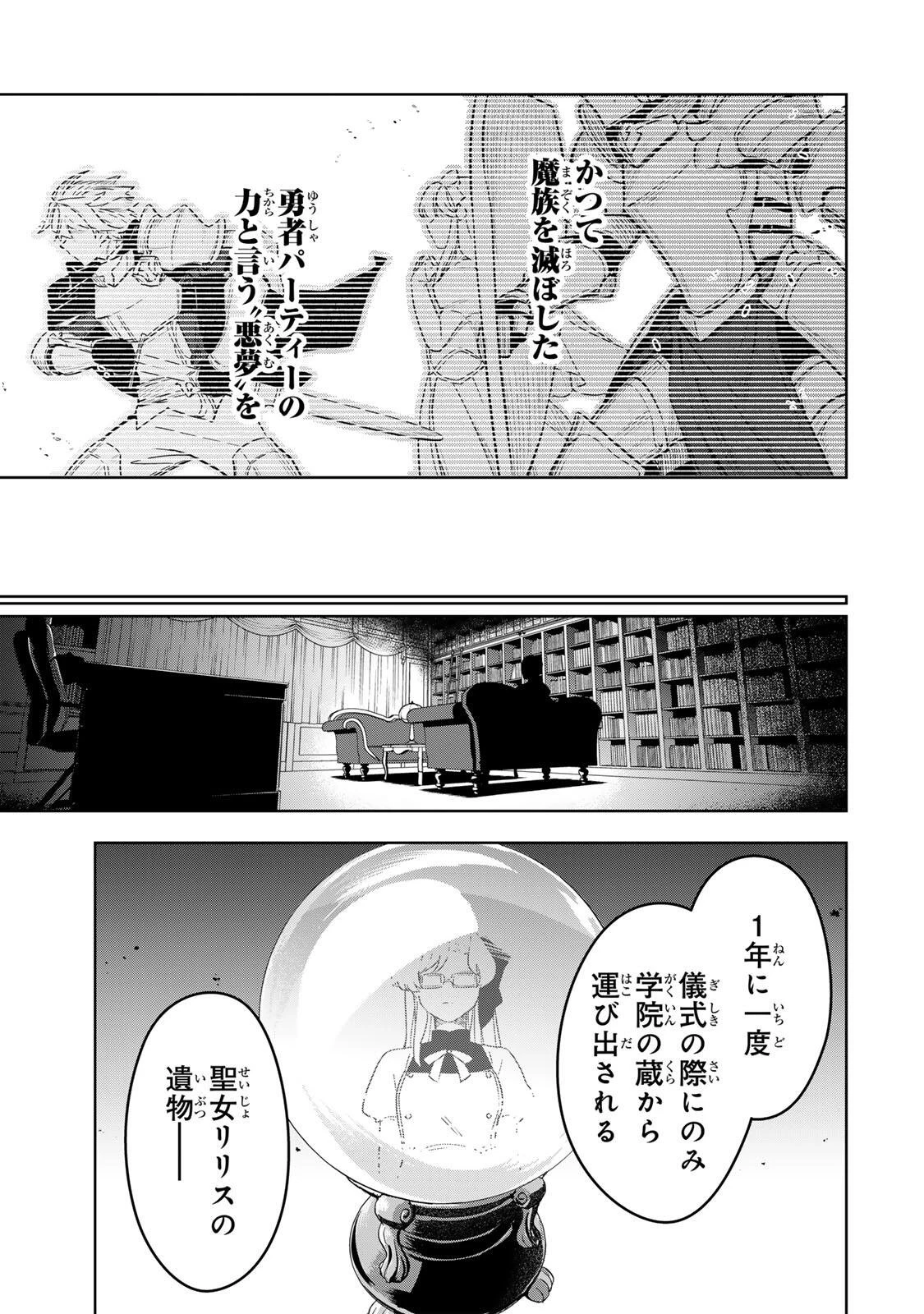 皇女転生 ～伝説の大魔導士()、姫騎士となりて伝説の令嬢騎士団を作り無双する～ 第21話 - 9