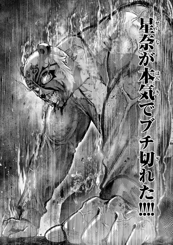 ブルーウルスス 第40話 - 16