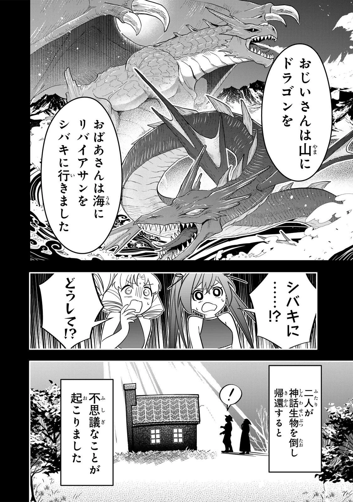 皇女転生 ～伝説の大魔導士()、姫騎士となりて伝説の令嬢騎士団を作り無双する～ 第20話 - 6