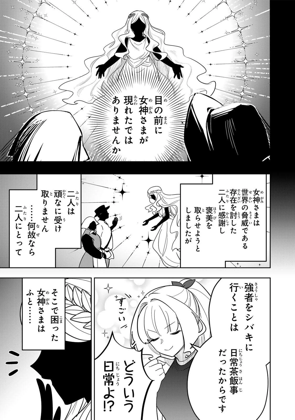 皇女転生 ～伝説の大魔導士()、姫騎士となりて伝説の令嬢騎士団を作り無双する～ 第20話 - 7