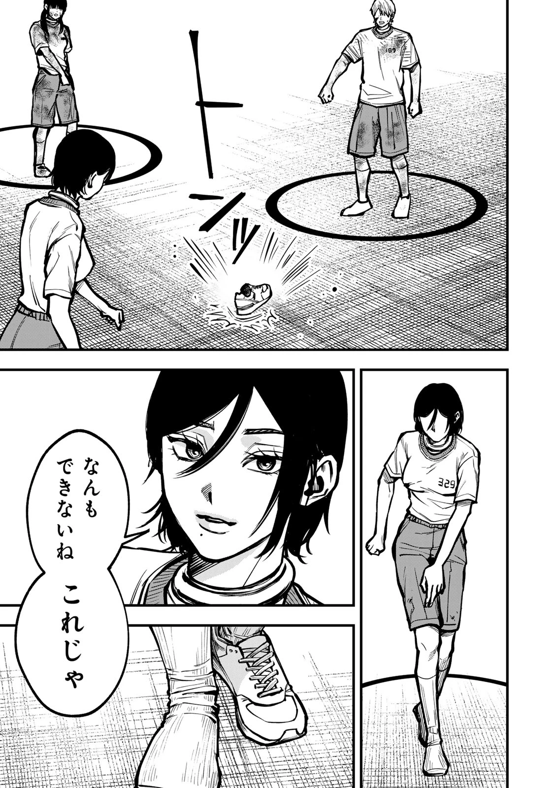 死んだ石井の大群 第22話 - 5