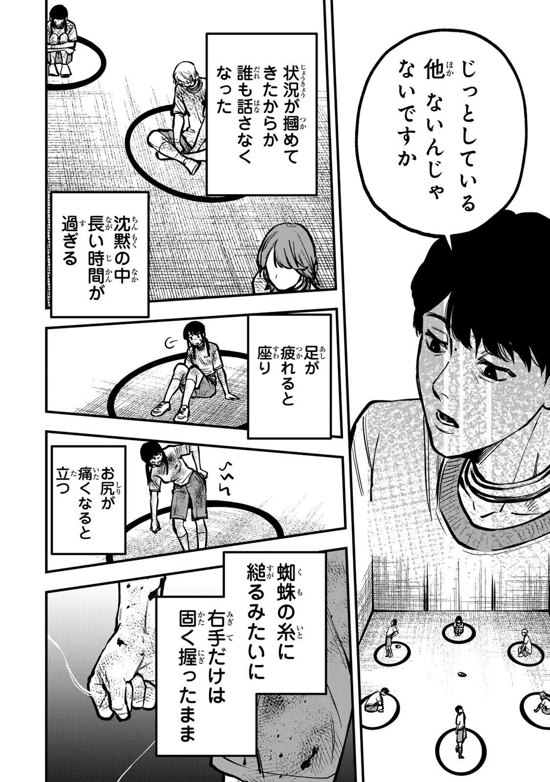死んだ石井の大群 第22話 - 12