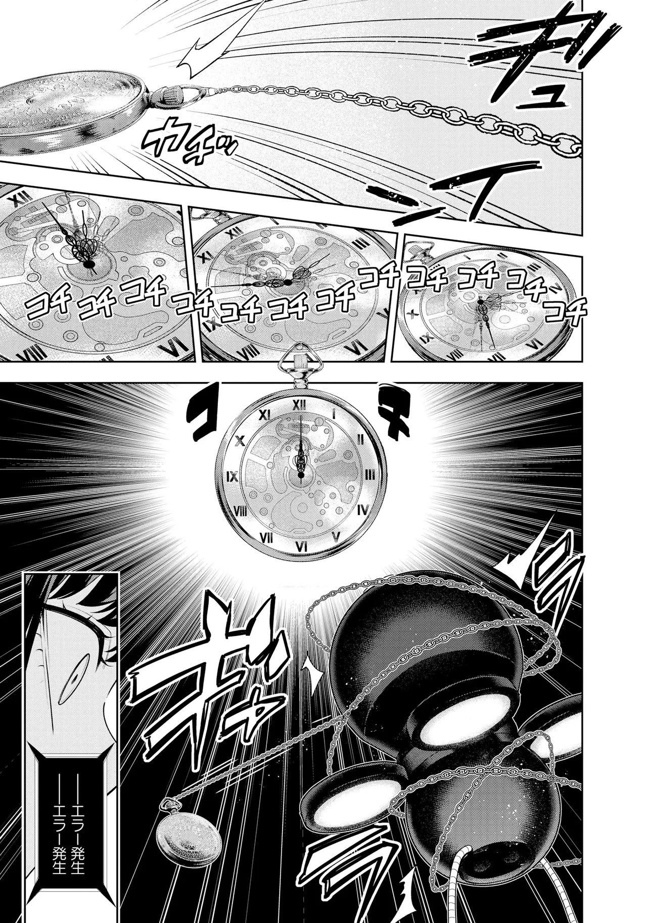 レアモンスター？それ、ただの害虫ですよ ～知らぬ間にダンジョン化した自宅での日常生活が配信されてバズったんですが～ 第68話 - 5