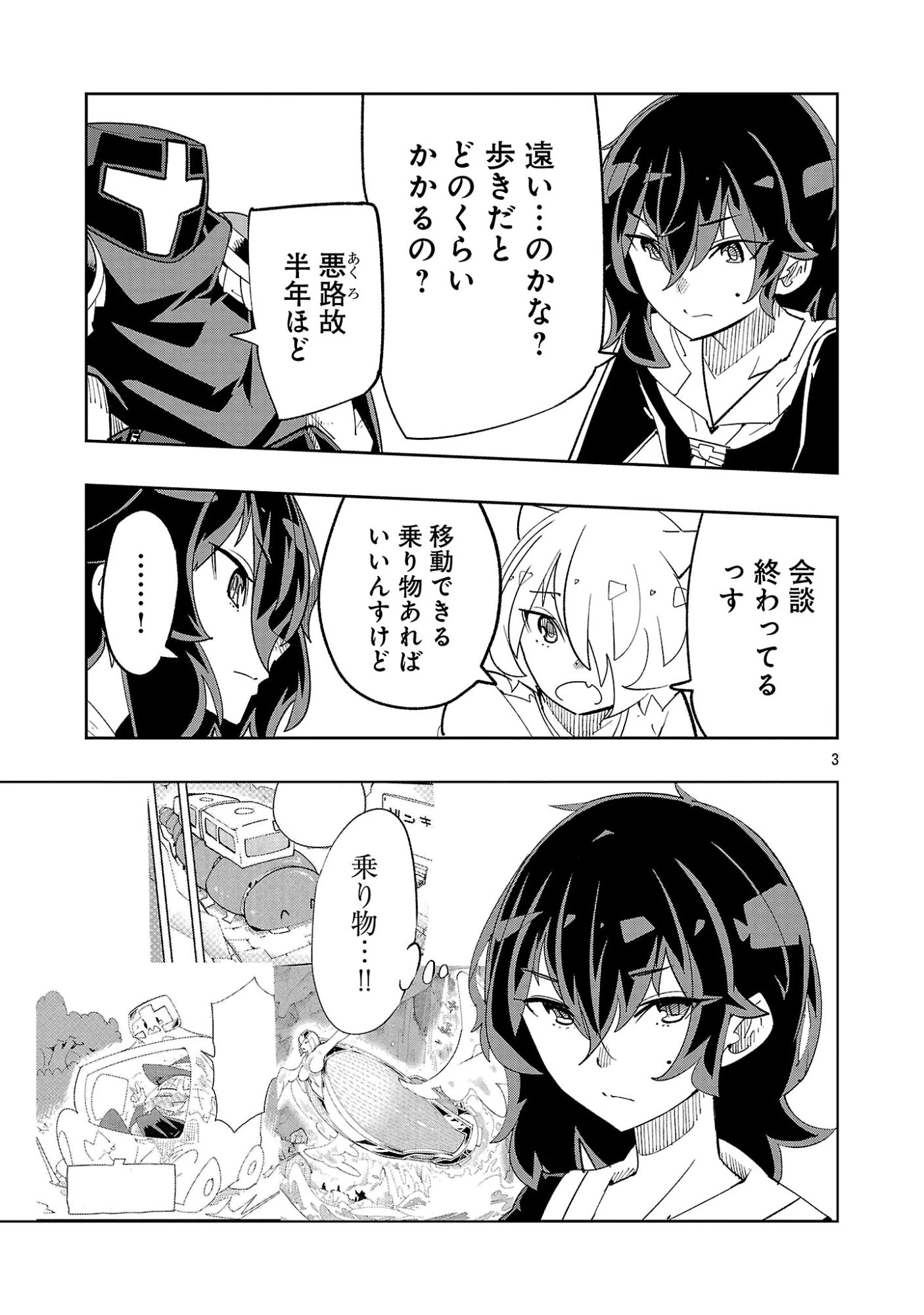 さほこクエスト～陰キャ女子、紳士向け同人RPG世界で勇者になる～ 第18話 - 5