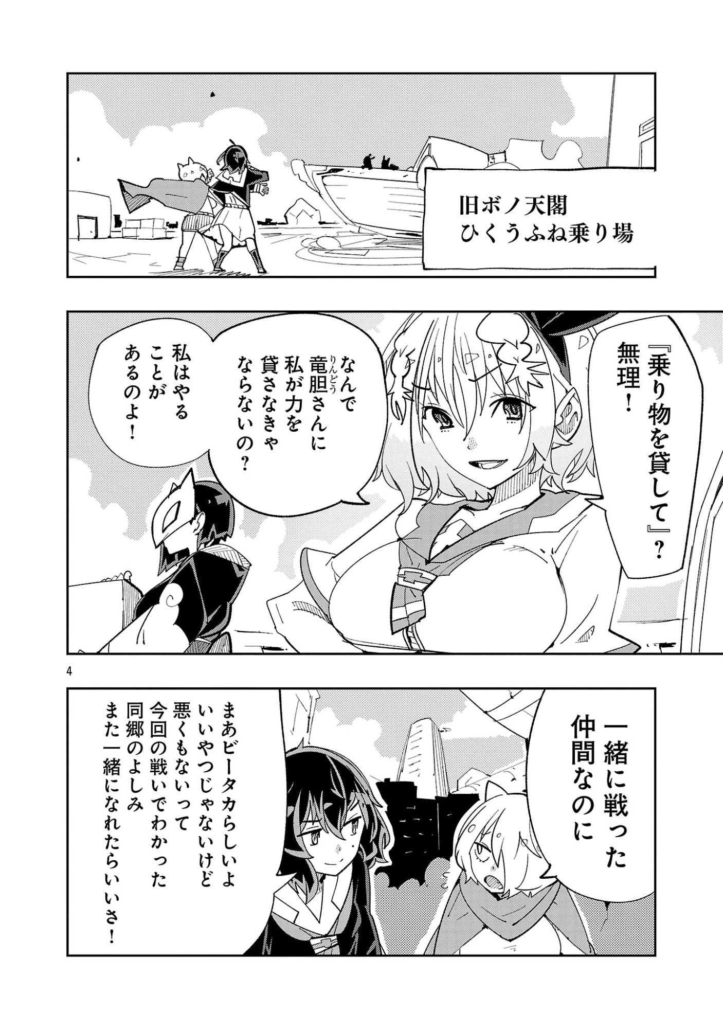 さほこクエスト～陰キャ女子、紳士向け同人RPG世界で勇者になる～ 第18話 - 6