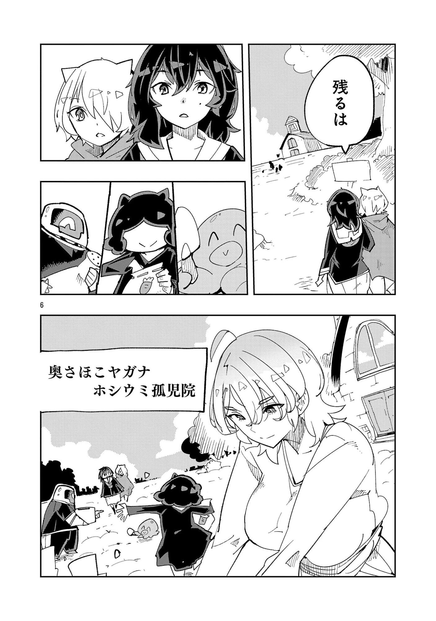 さほこクエスト～陰キャ女子、紳士向け同人RPG世界で勇者になる～ 第18話 - 8