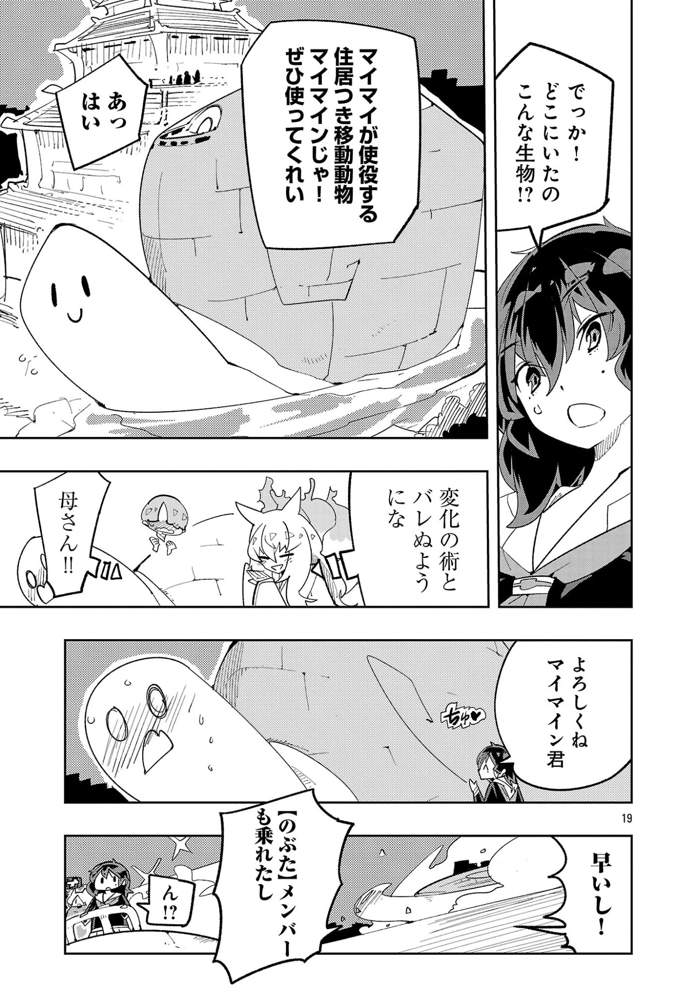 さほこクエスト～陰キャ女子、紳士向け同人RPG世界で勇者になる～ 第18話 - 21