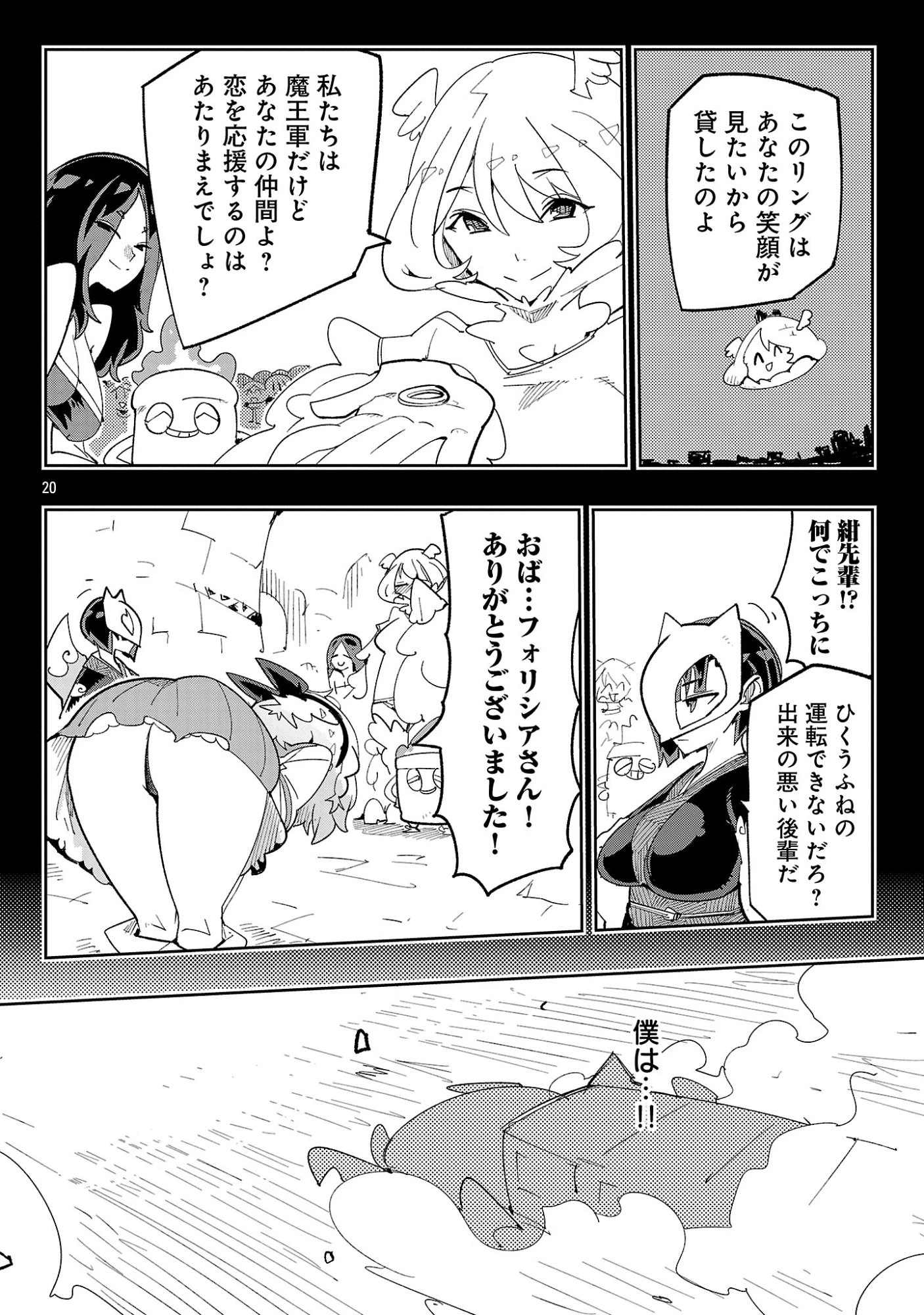 さほこクエスト～陰キャ女子、紳士向け同人RPG世界で勇者になる～ 第18話 - 22
