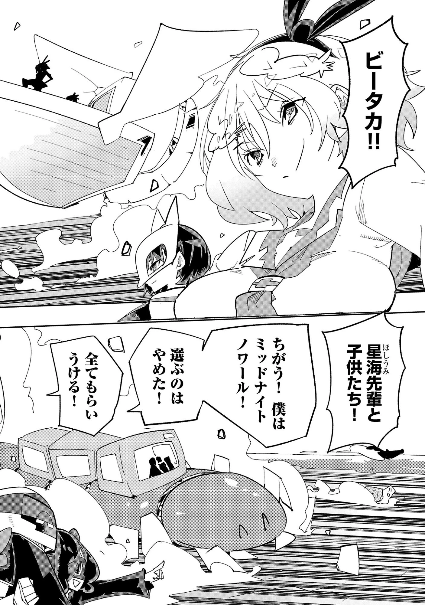 さほこクエスト～陰キャ女子、紳士向け同人RPG世界で勇者になる～ 第18話 - 24