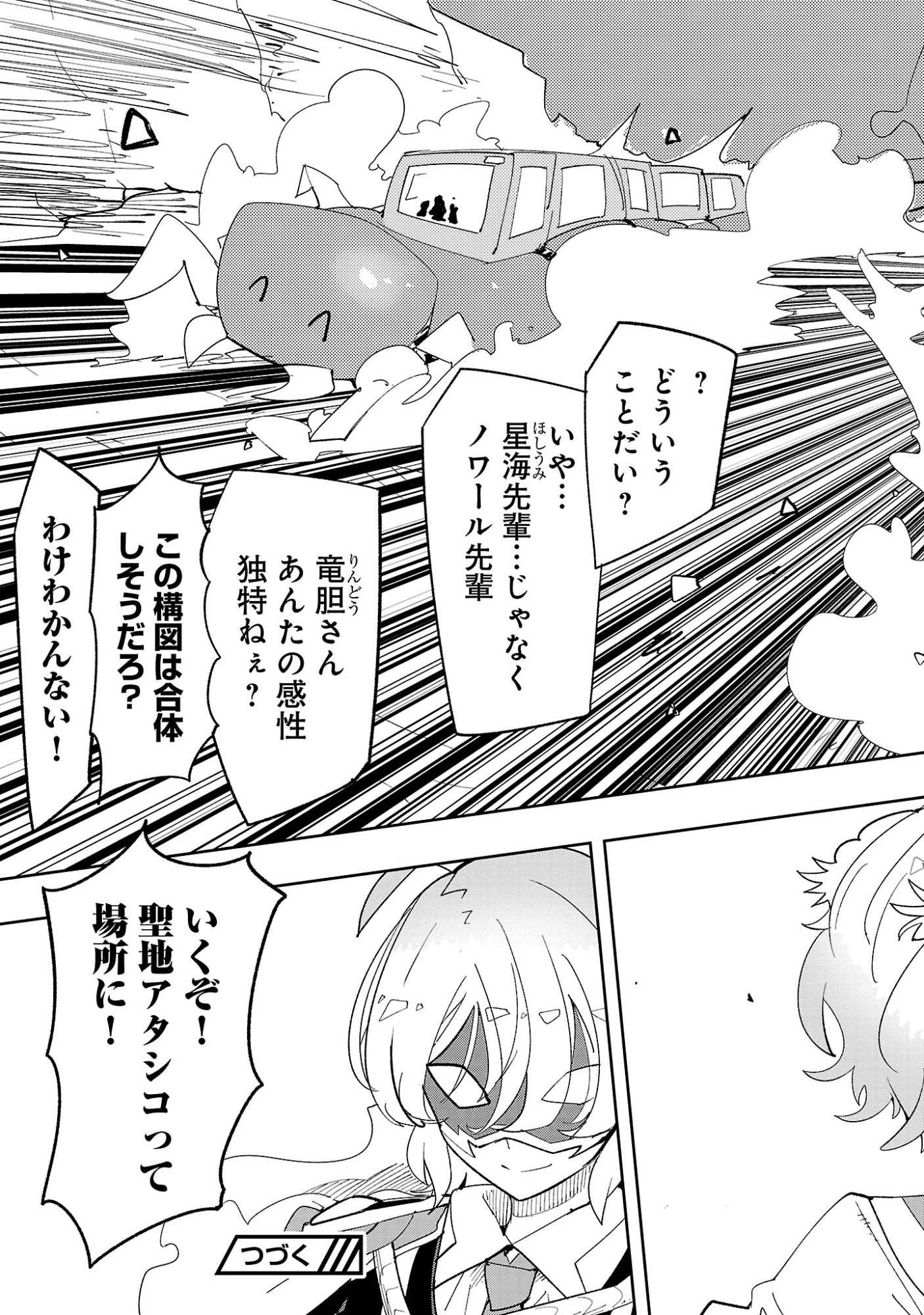 さほこクエスト～陰キャ女子、紳士向け同人RPG世界で勇者になる～ 第18話 - 27